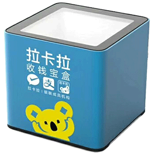 定西拉卡拉收款宝盒